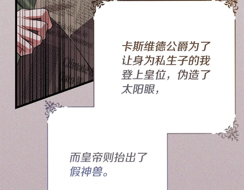 第72话 错误的方式 第226页