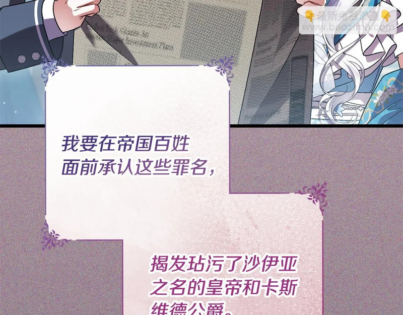 第72话 错误的方式 第229页