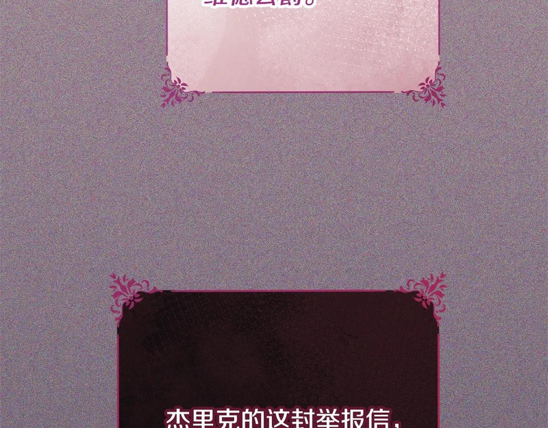 第72话 错误的方式 第230页
