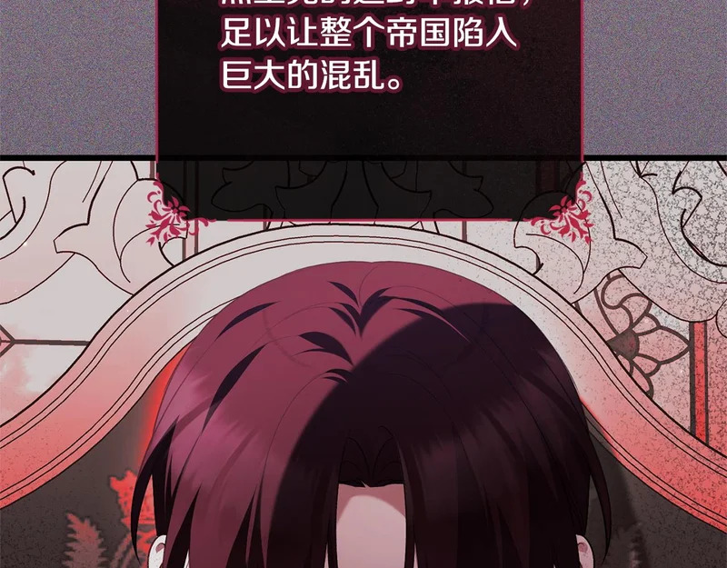 第72话 错误的方式 第231页
