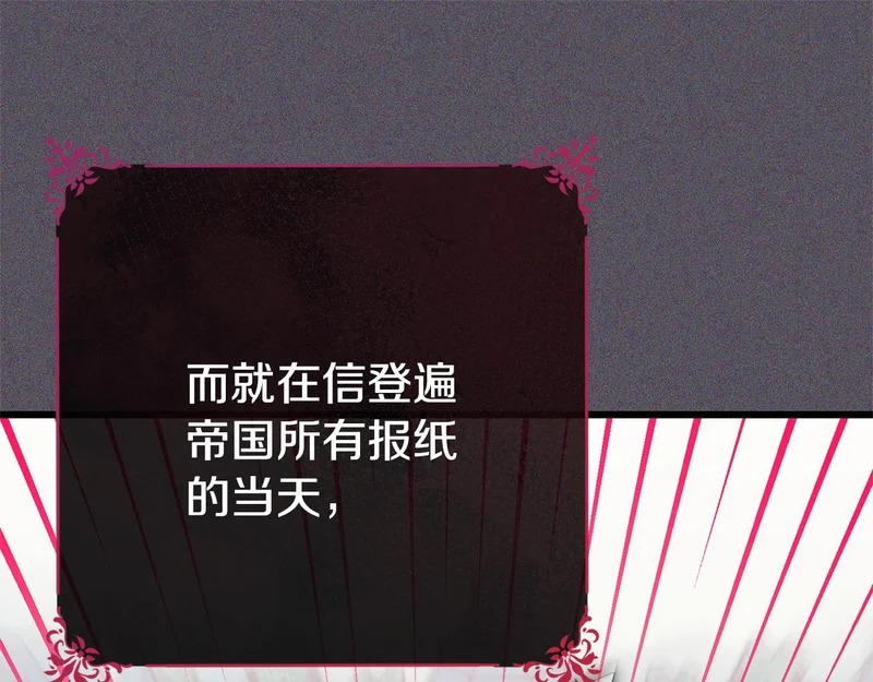 第72话 错误的方式 第234页