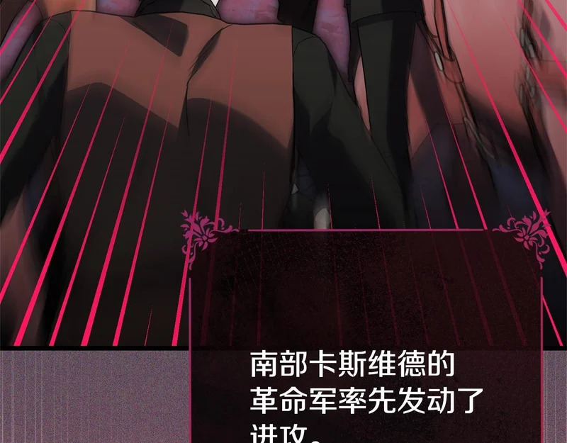 第72话 错误的方式 第237页