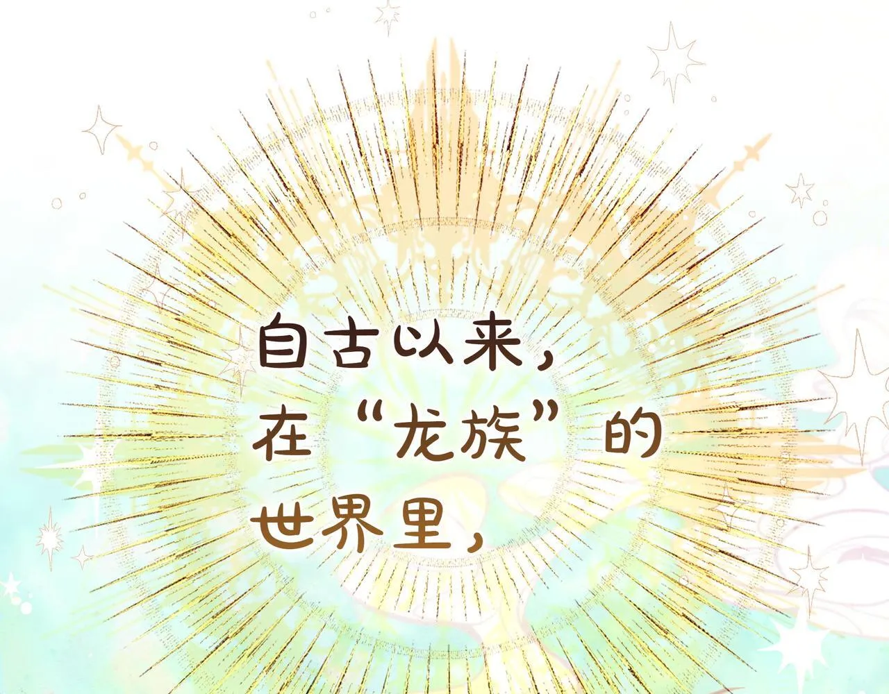 序 传说 第6页