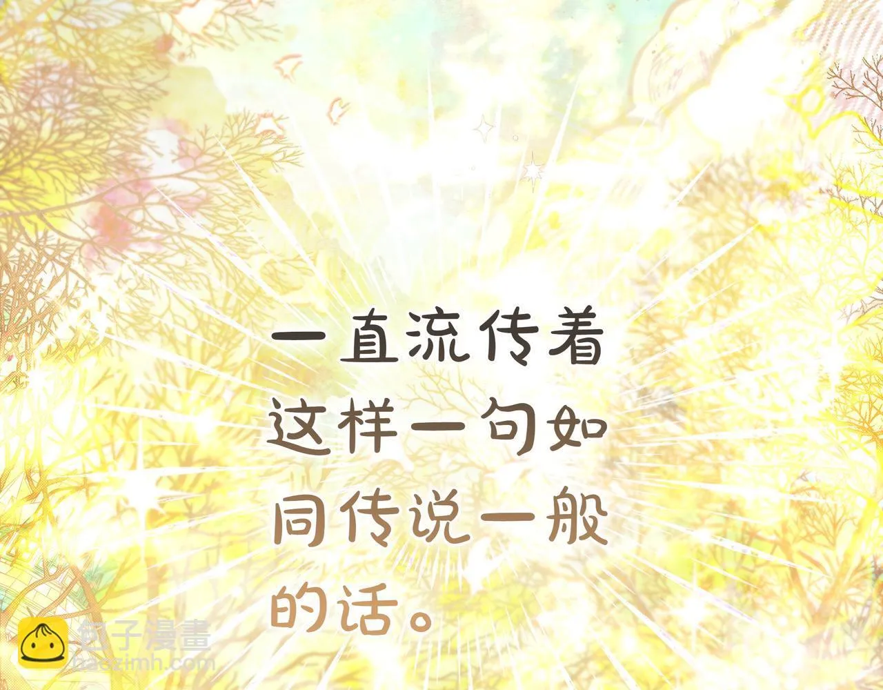 序 传说 第8页