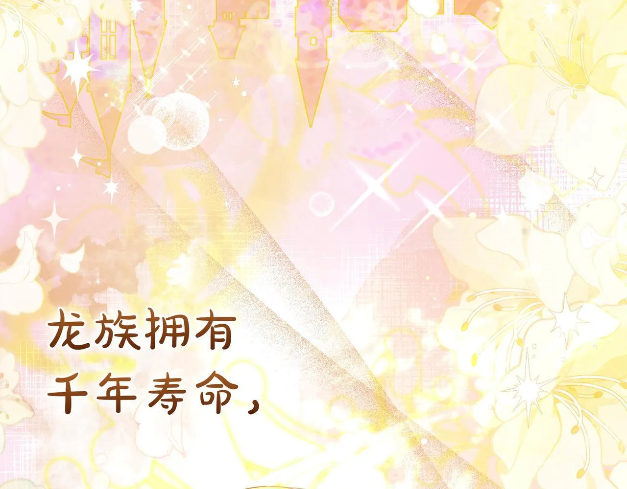 序 传说 第10页