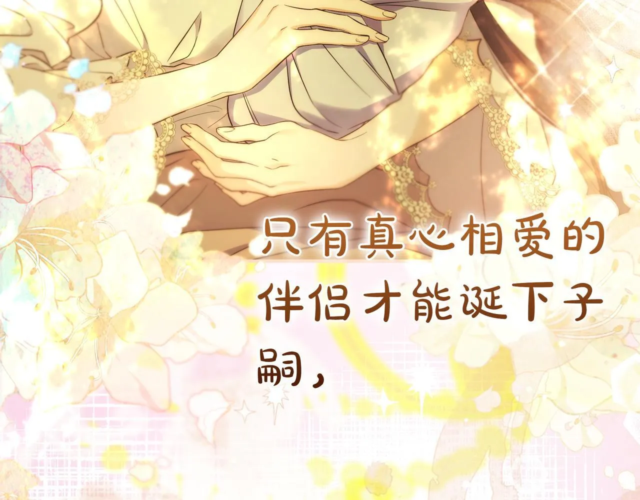 序 传说 第12页