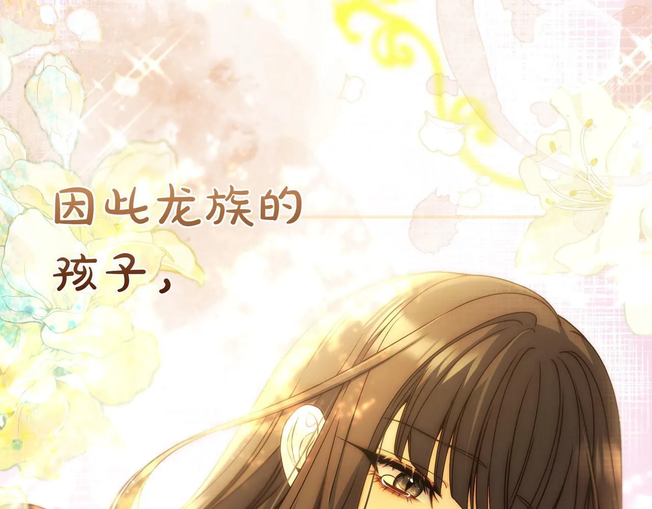序 传说 第13页