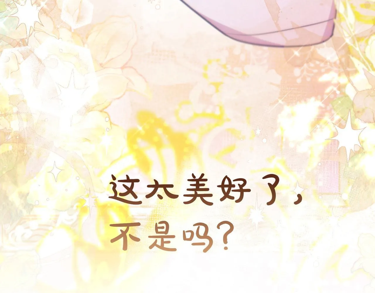 序 传说 第17页