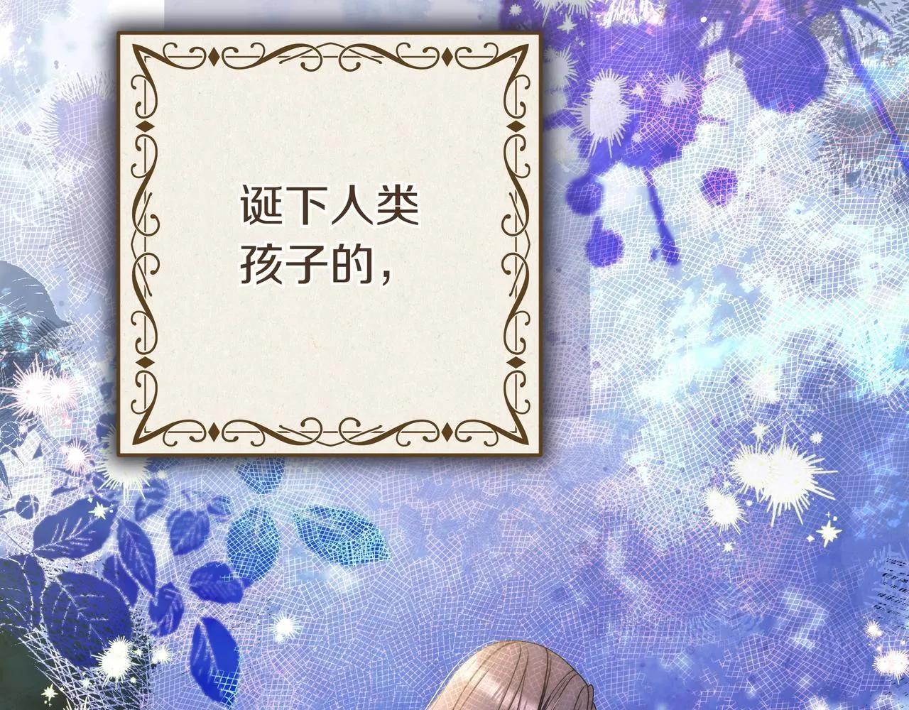 序 传说 第21页