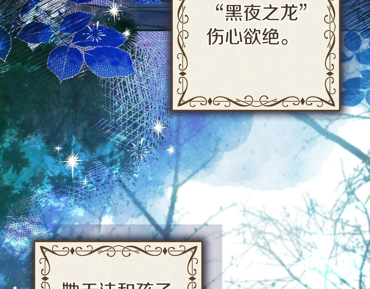 序 传说 第23页