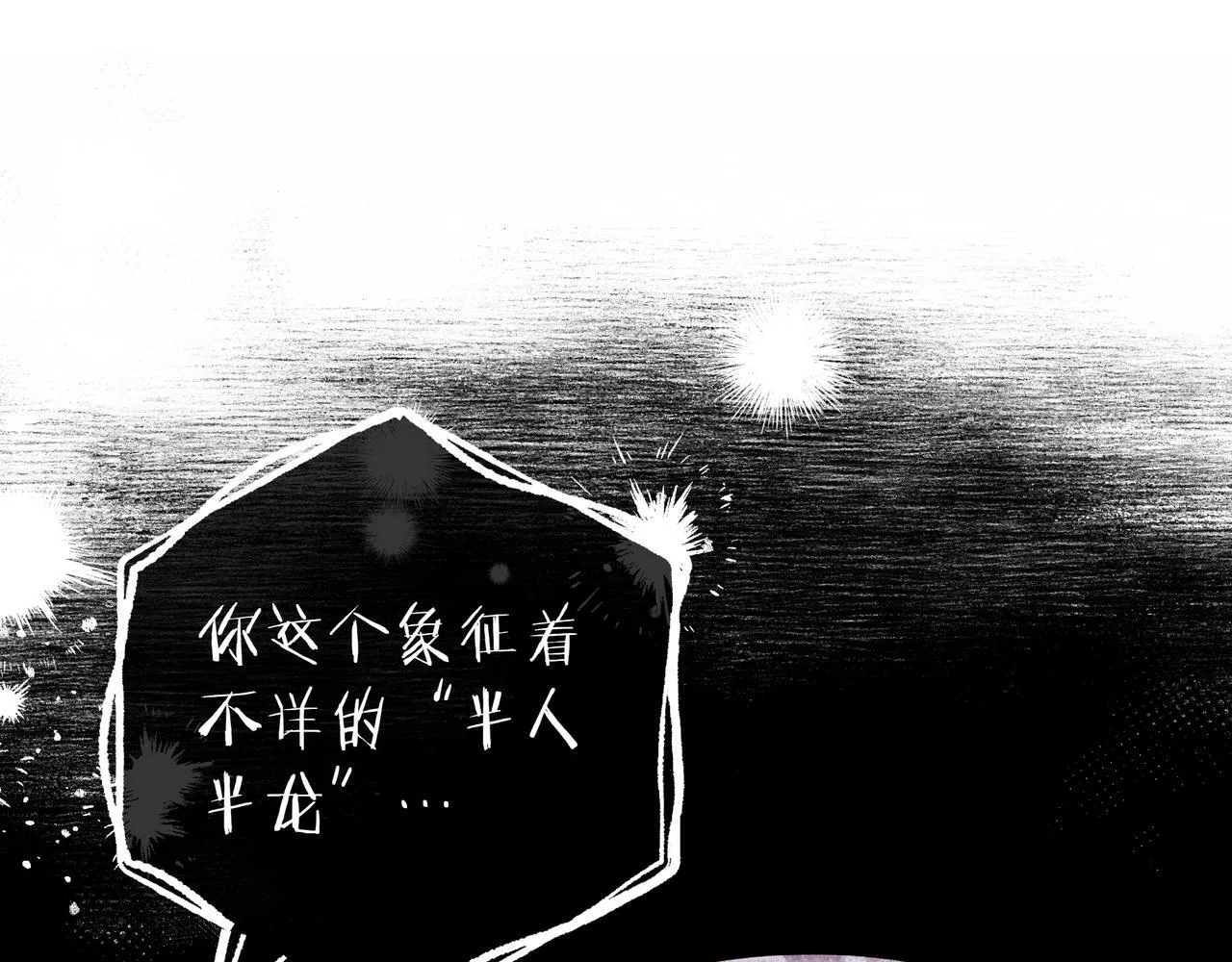 序 传说 第34页