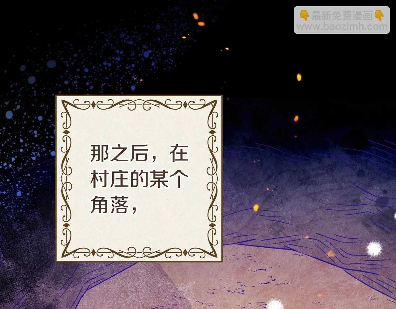 序 传说 第50页
