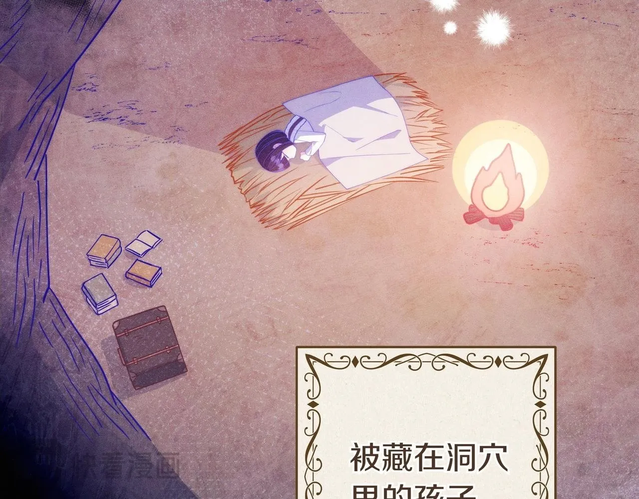 序 传说 第51页