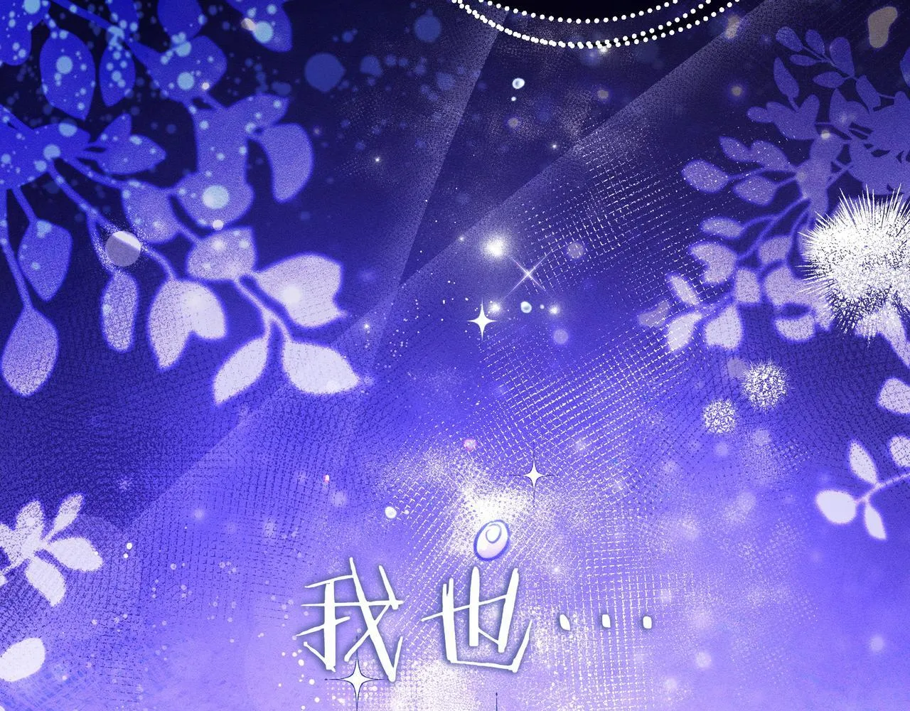 序 传说 第58页