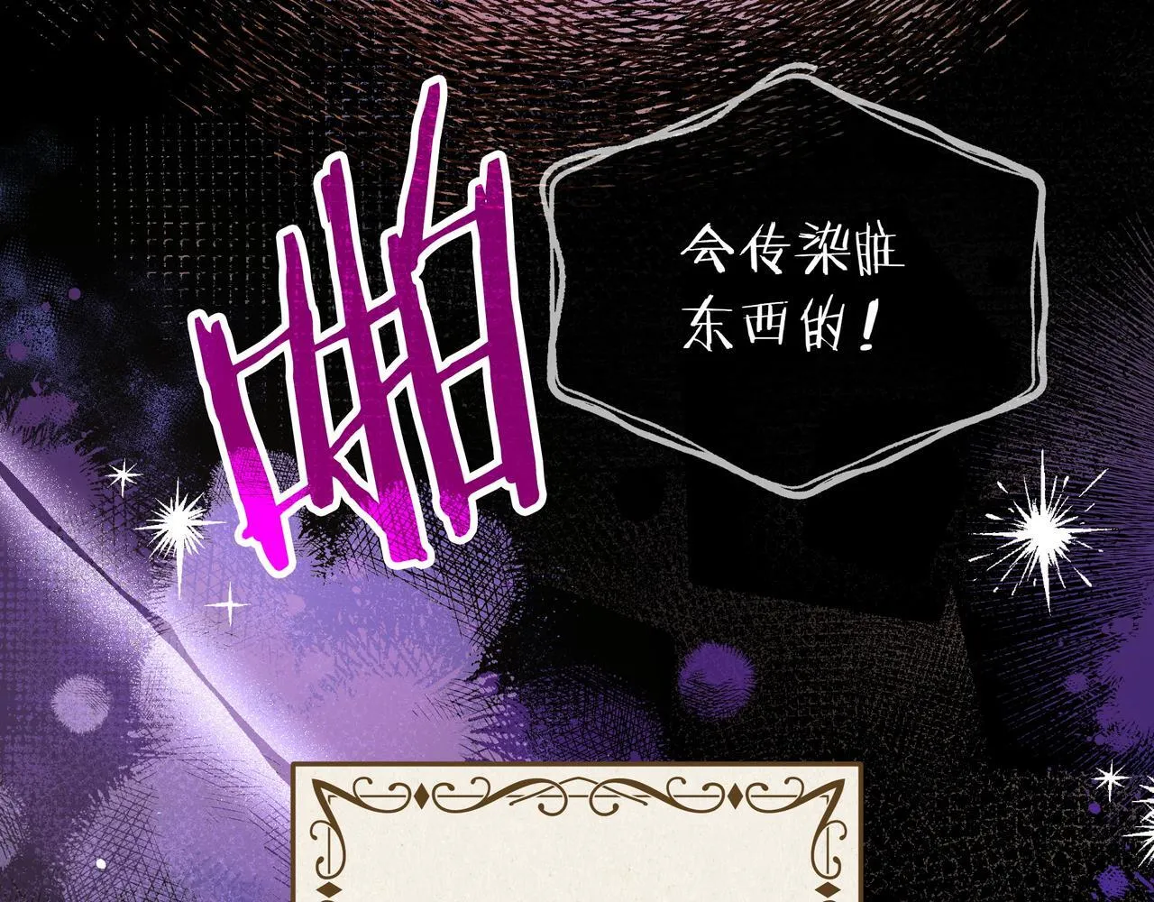序 传说 第80页