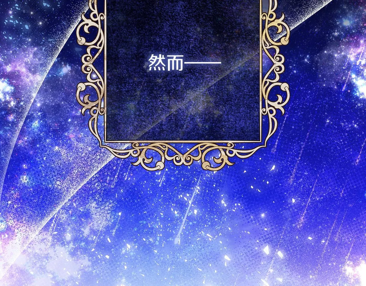 序 传说 第94页