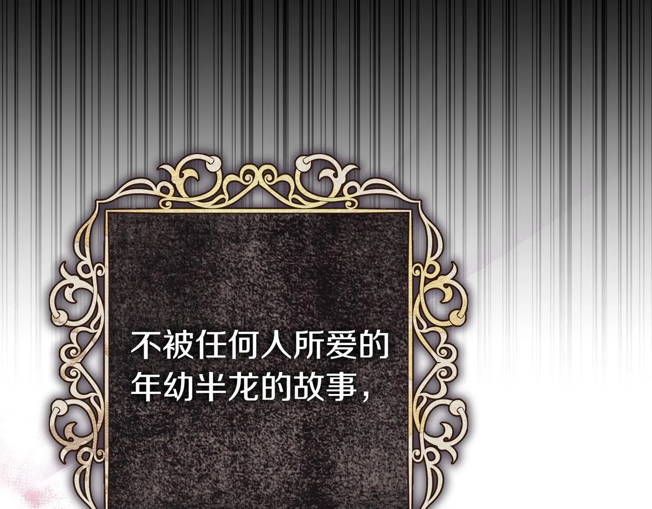 序 传说 第106页