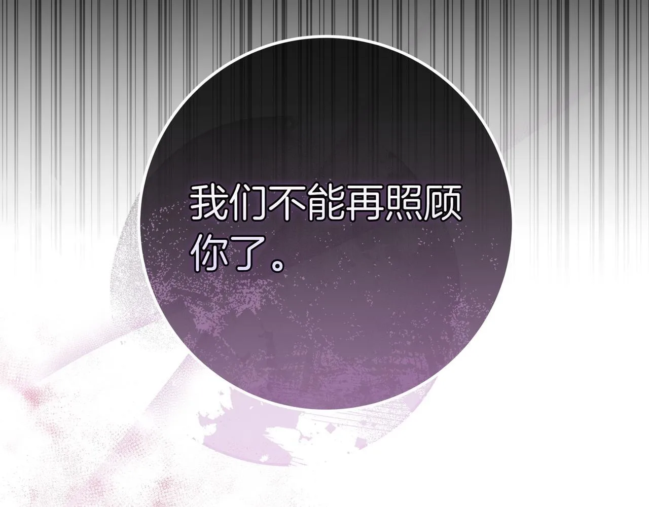 第1话 走吧 第6页