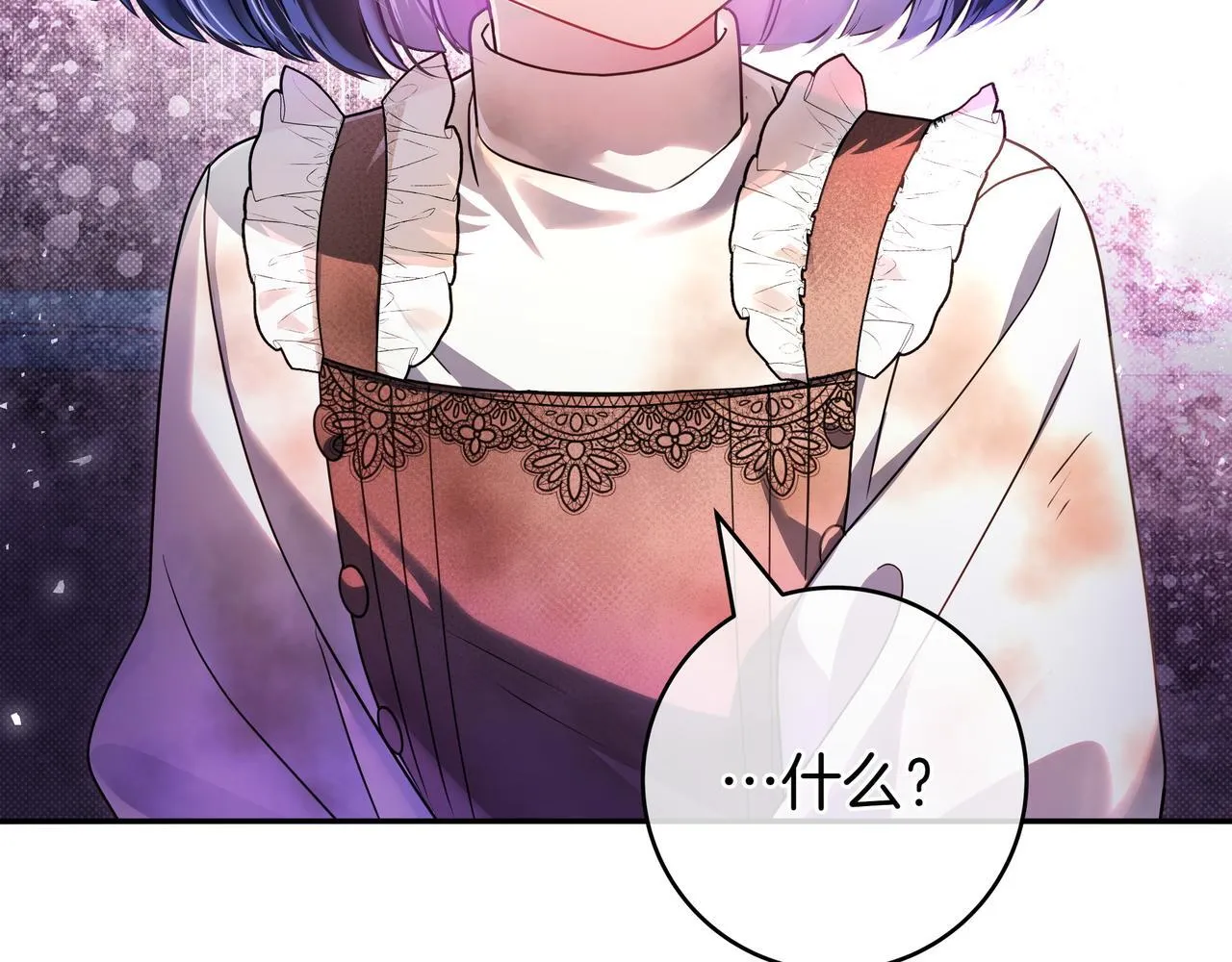 第1话 走吧 第8页