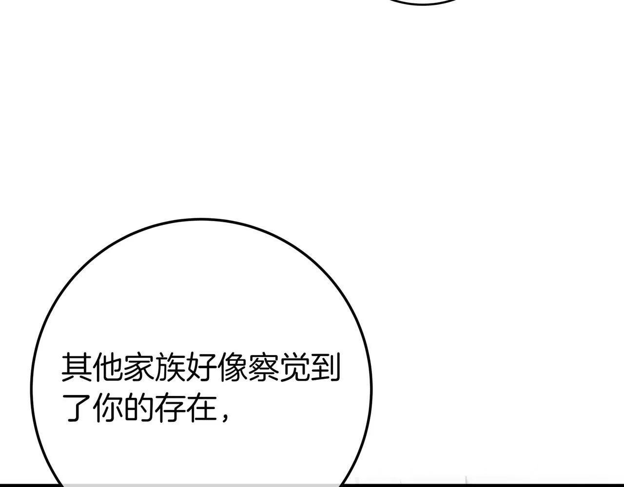 第1话 走吧 第9页