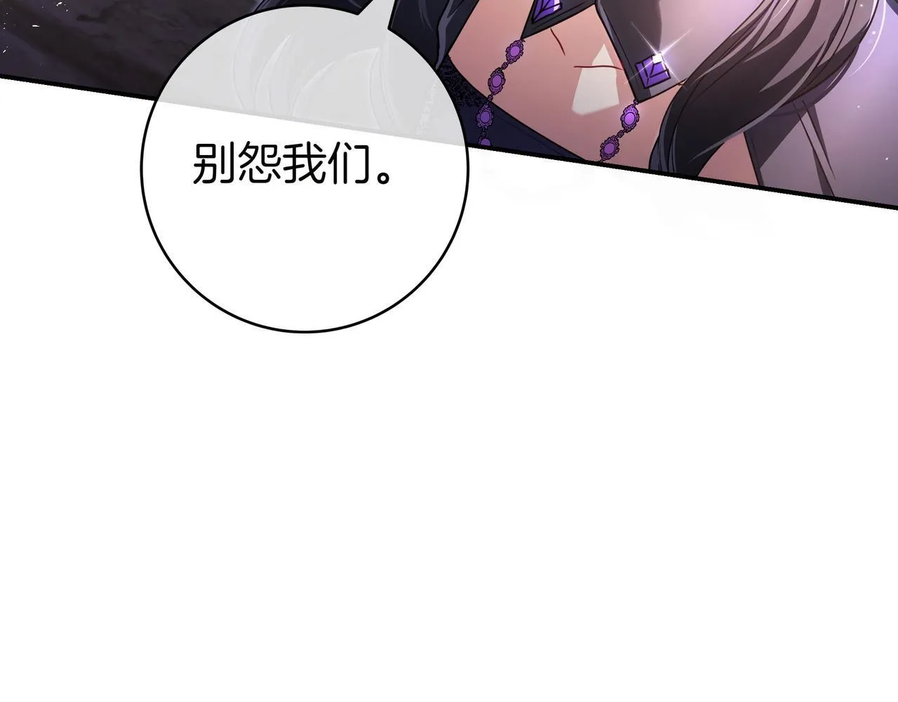 第1话 走吧 第11页