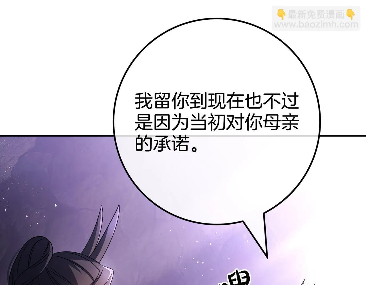 第1话 走吧 第12页