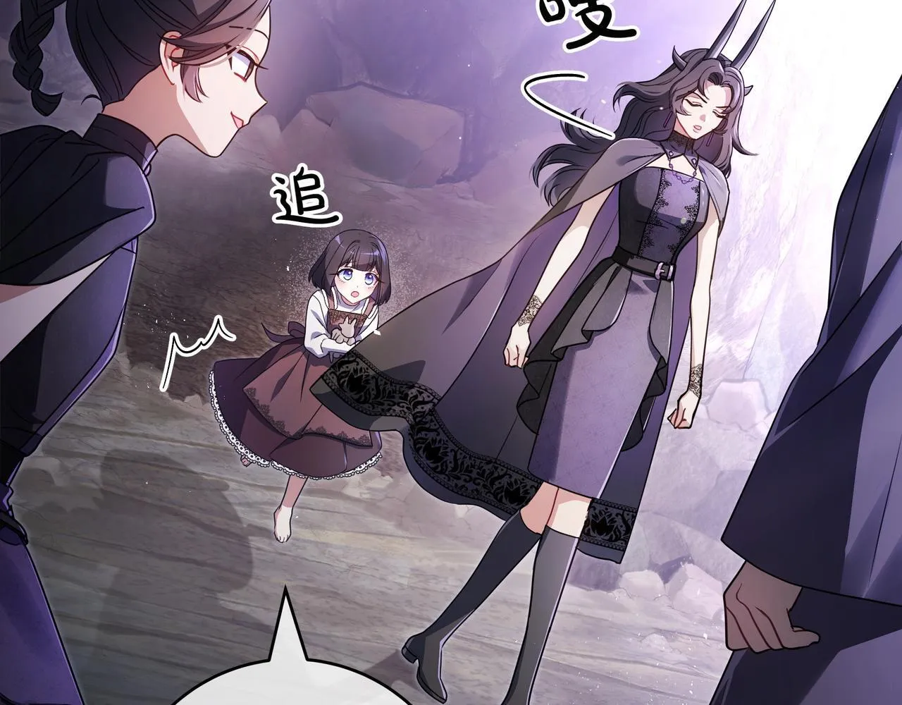 第1话 走吧 第13页