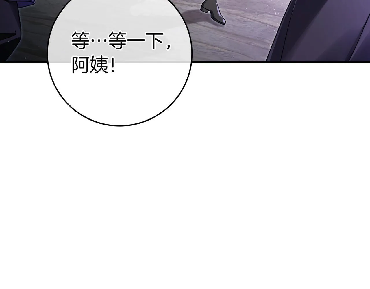 第1话 走吧 第14页