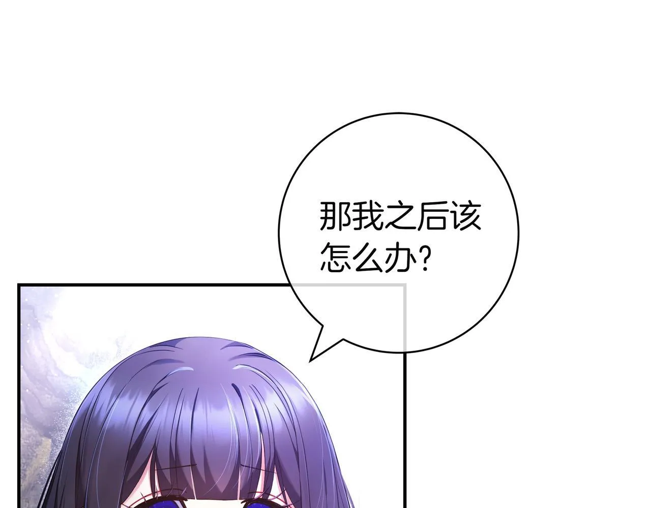 第1话 走吧 第15页