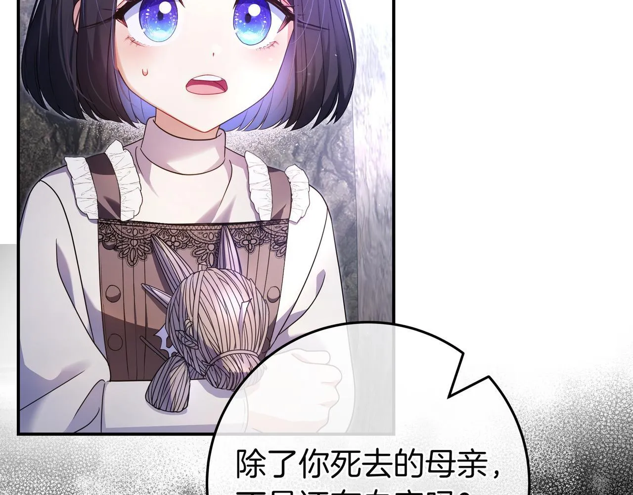 第1话 走吧 第16页