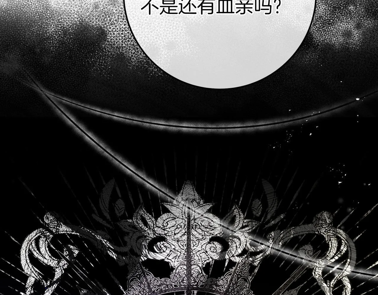 第1话 走吧 第17页