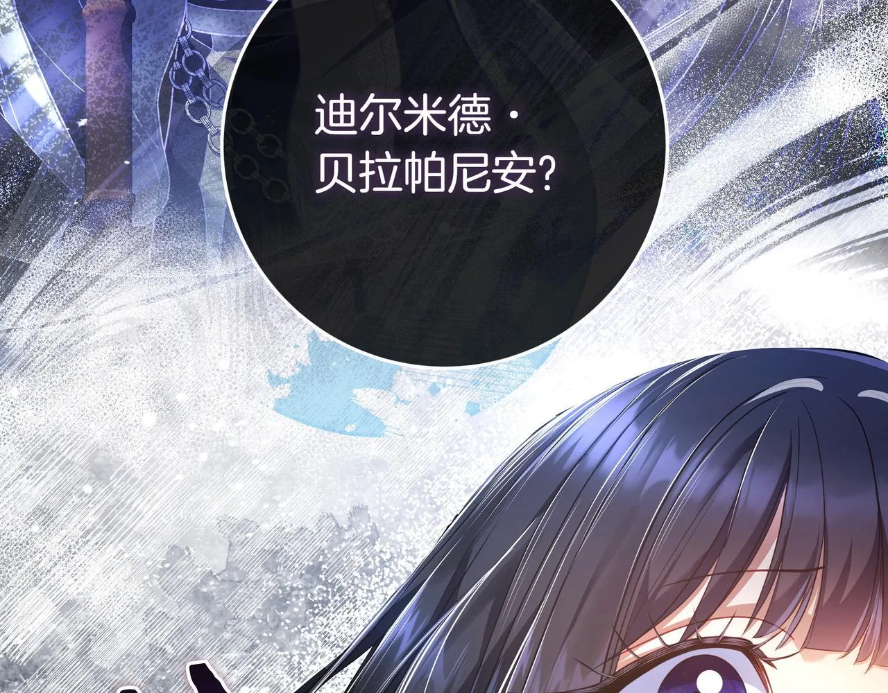 第1话 走吧 第20页