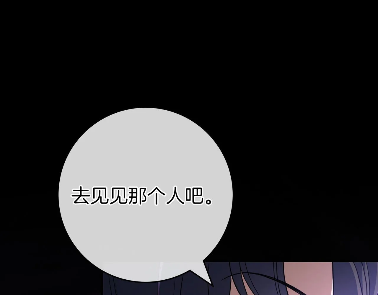 第1话 走吧 第23页