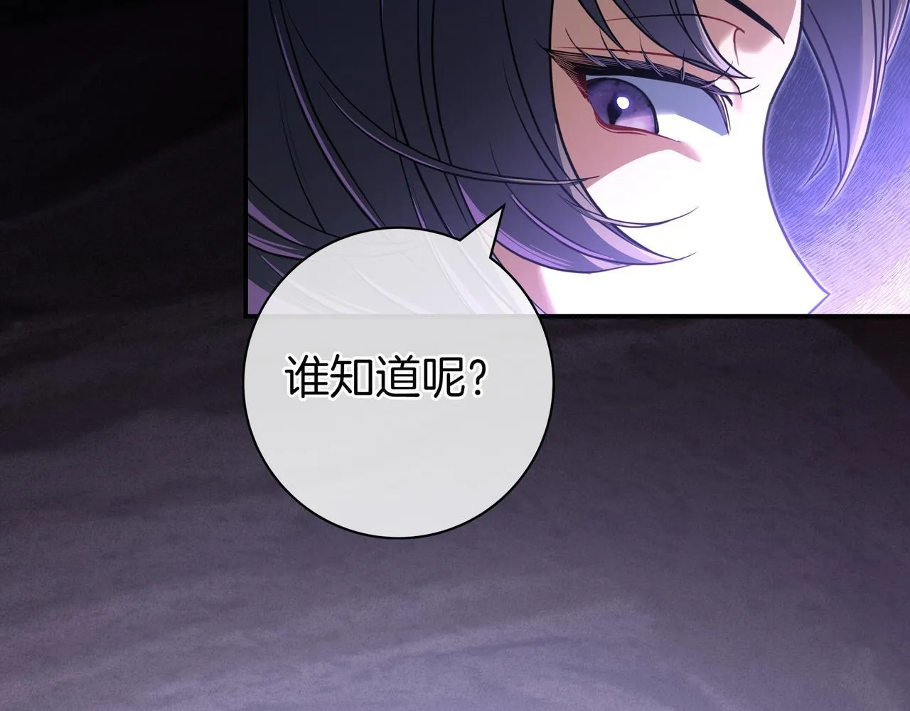 第1话 走吧 第24页