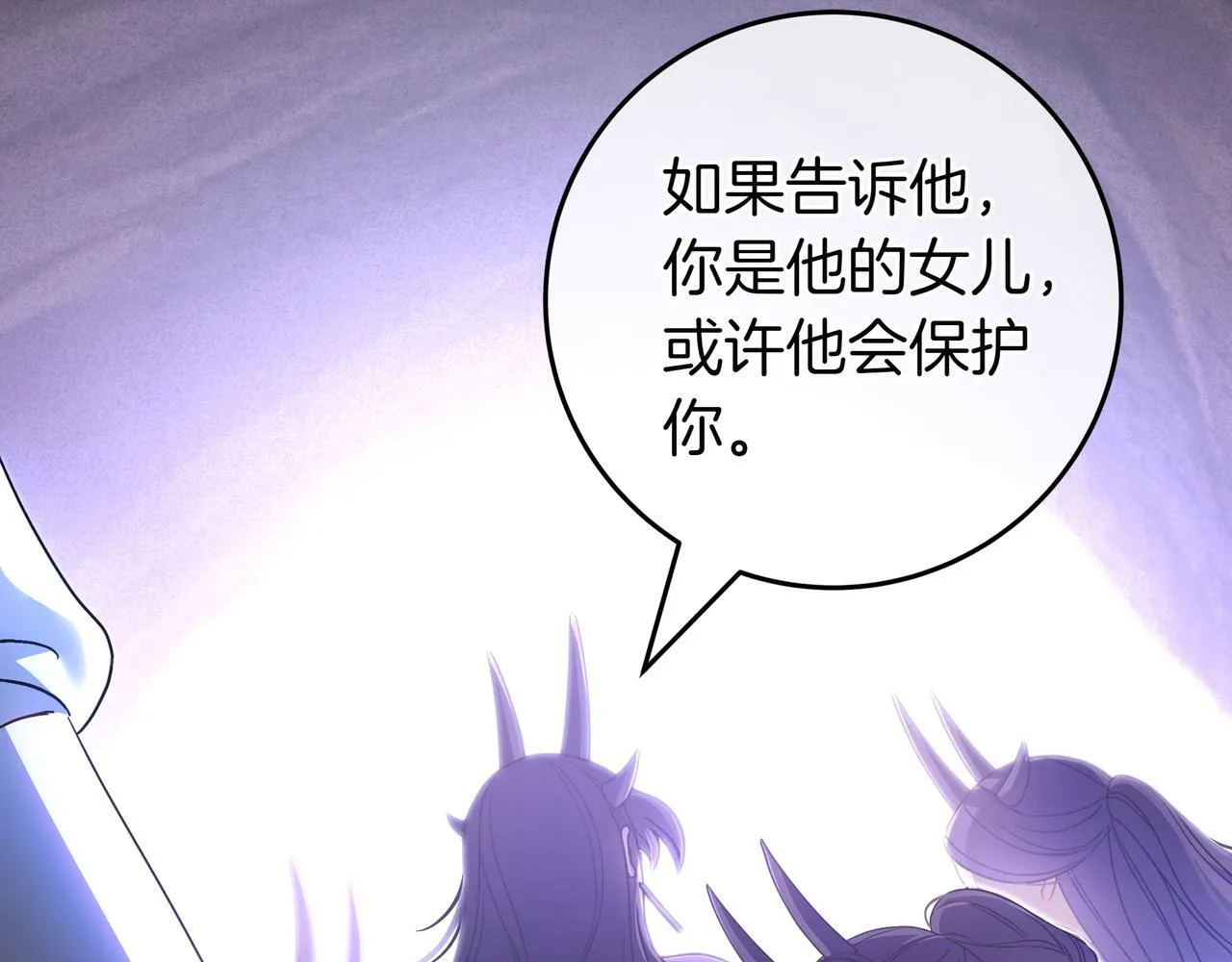 第1话 走吧 第25页