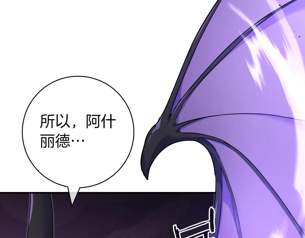 第1话 走吧 第28页