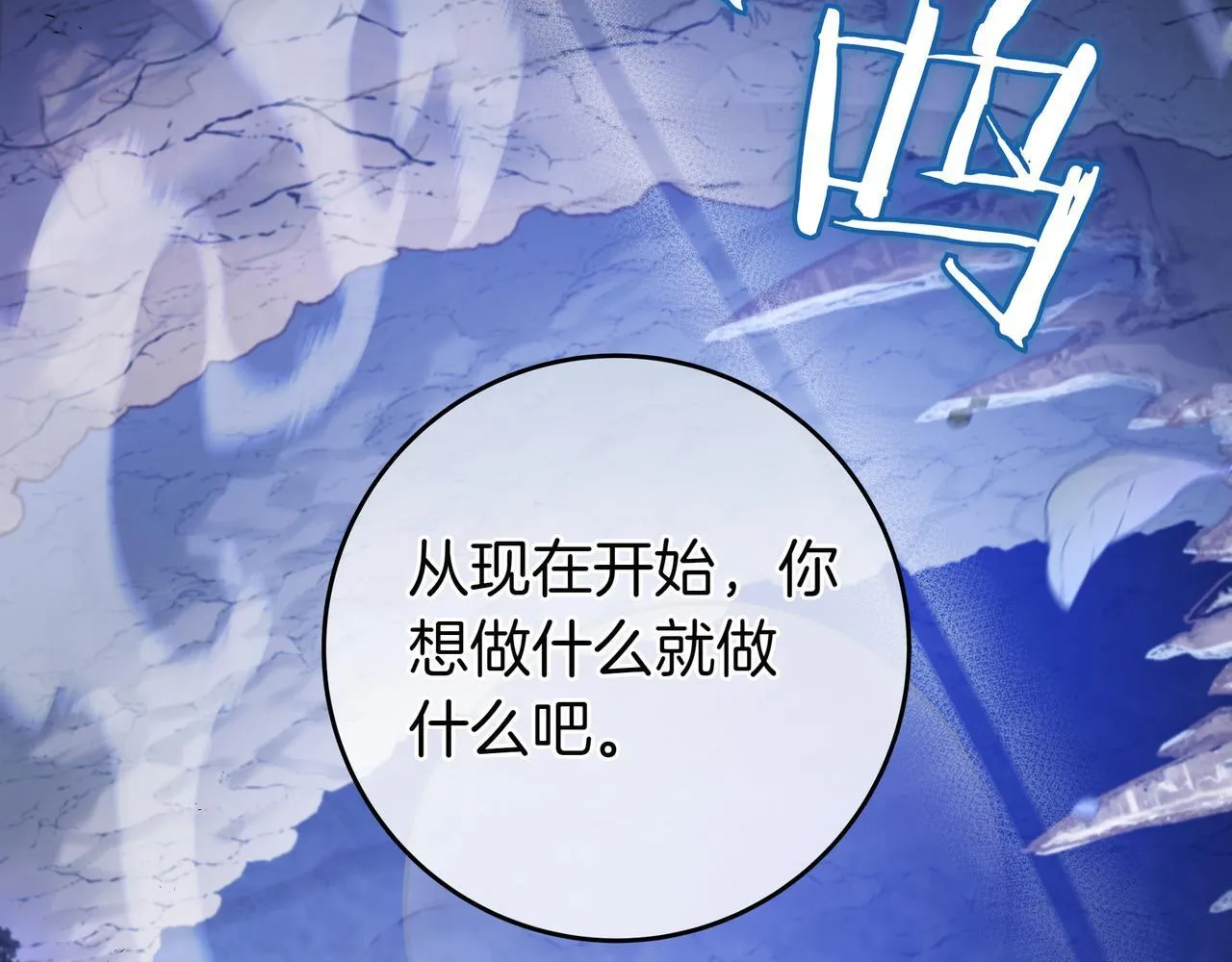 第1话 走吧 第32页