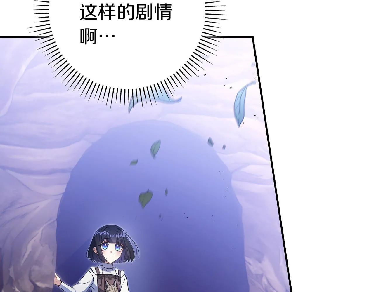 第1话 走吧 第38页