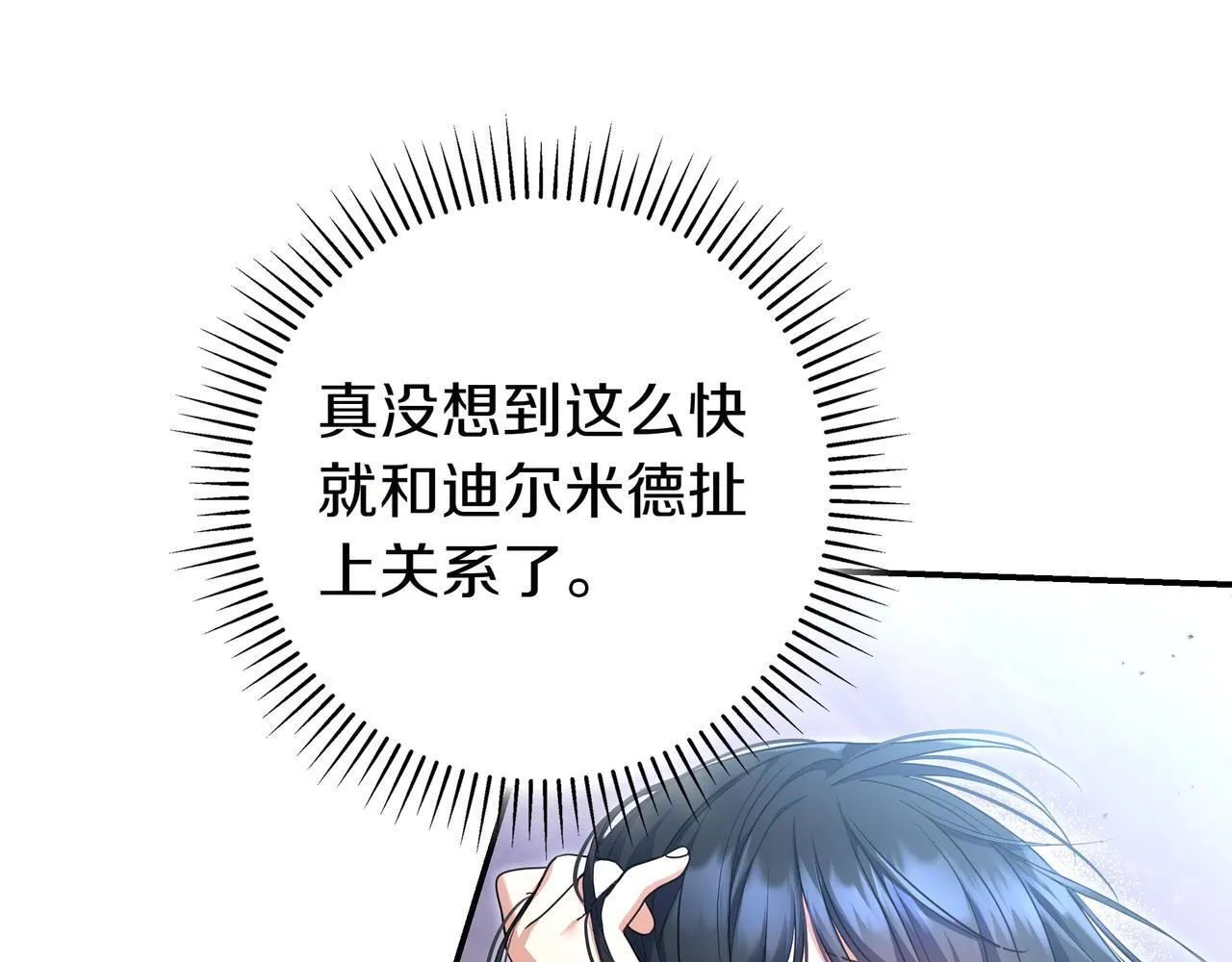 第1话 走吧 第41页