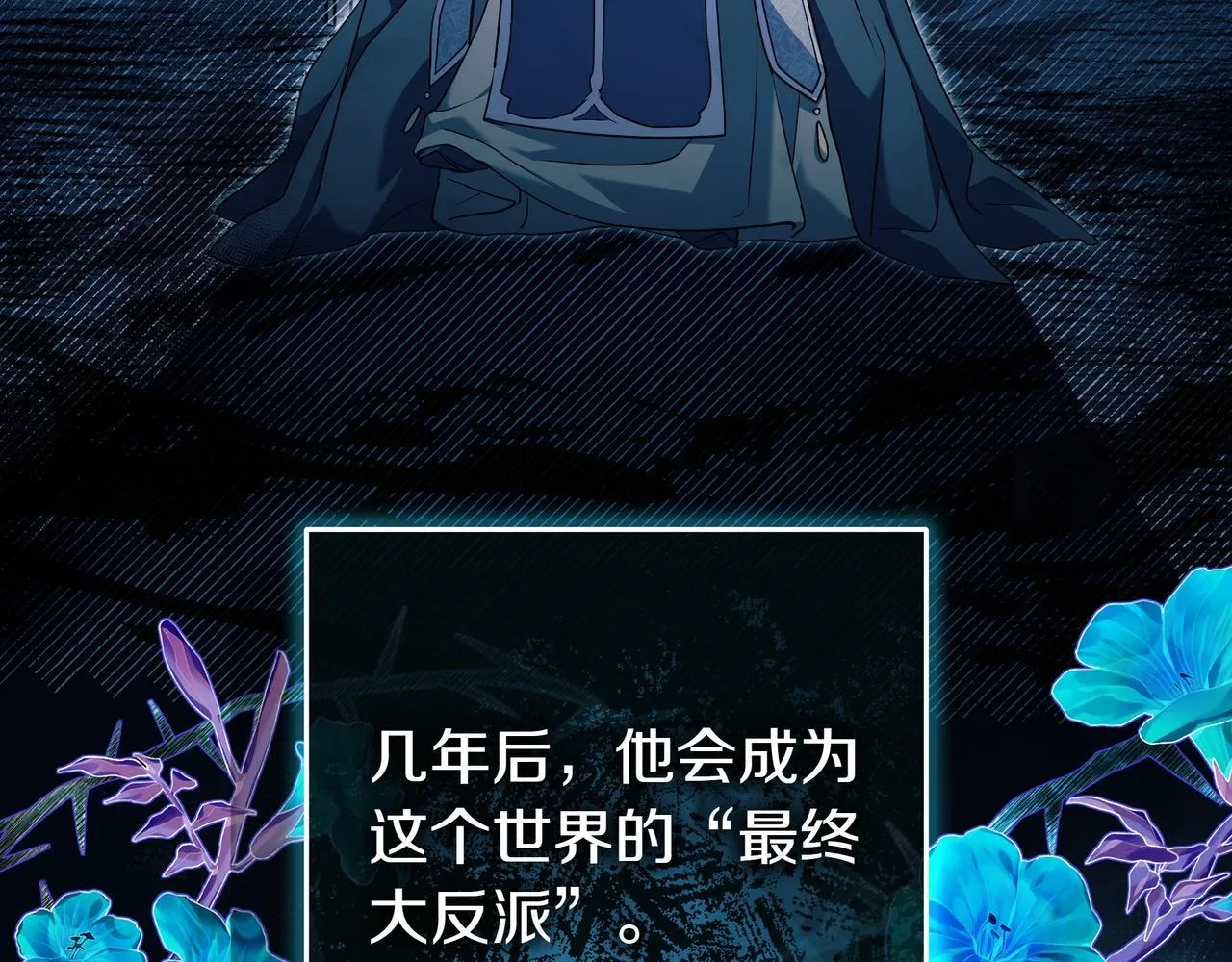 第1话 走吧 第46页