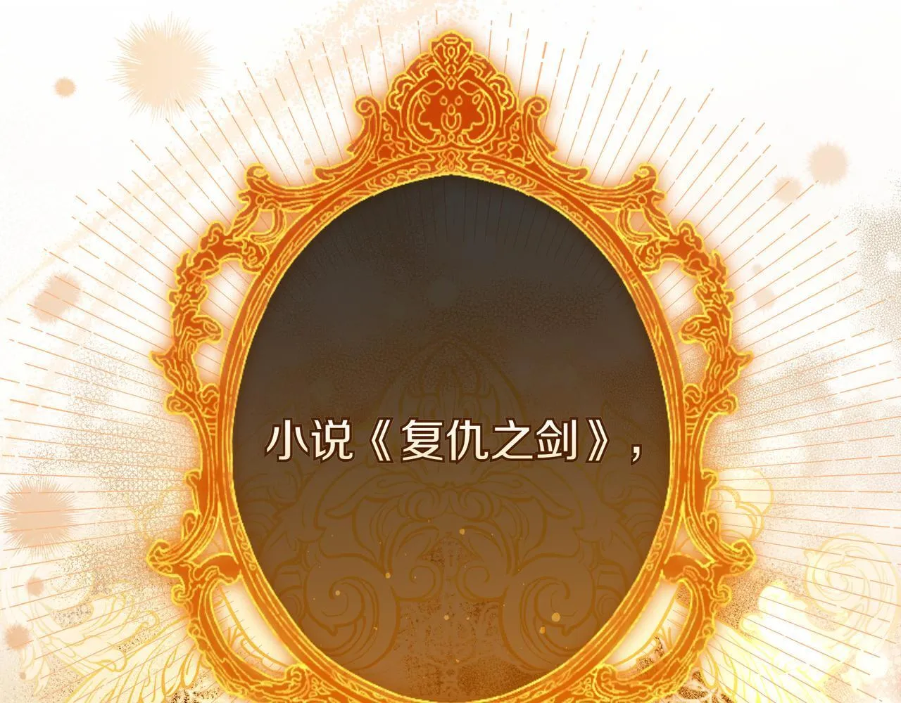 第1话 走吧 第52页