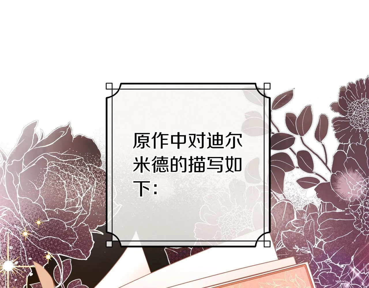 第1话 走吧 第64页