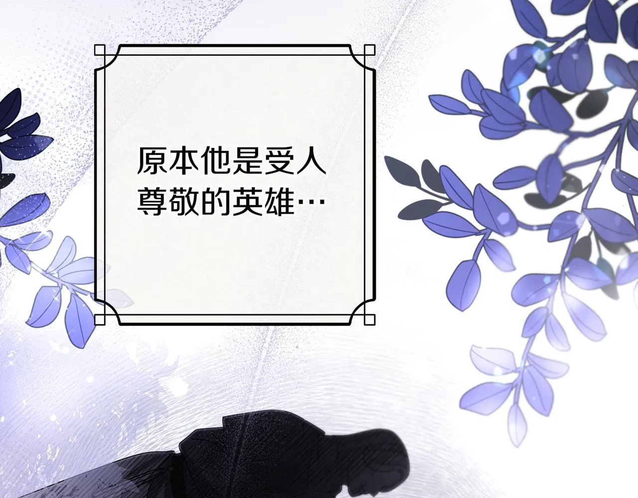 第1话 走吧 第71页