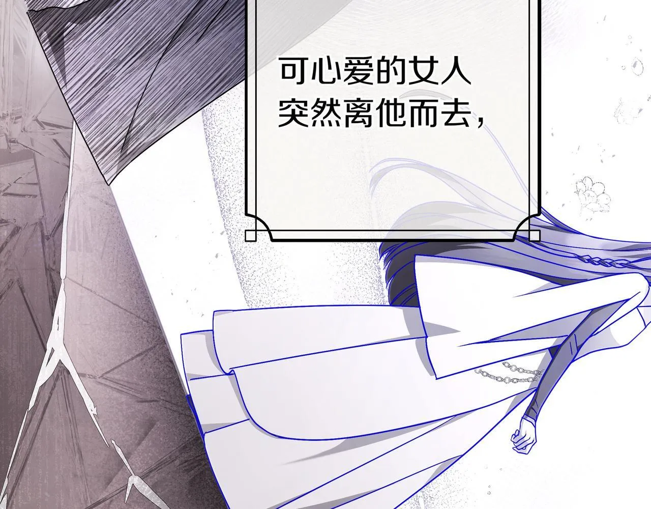 第1话 走吧 第73页