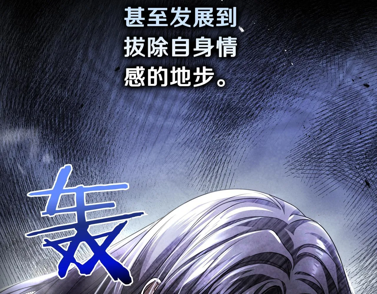 第1话 走吧 第83页