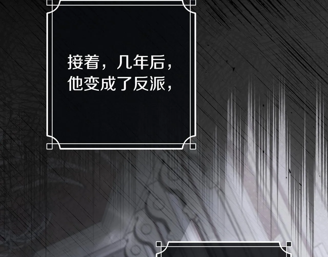 第1话 走吧 第86页