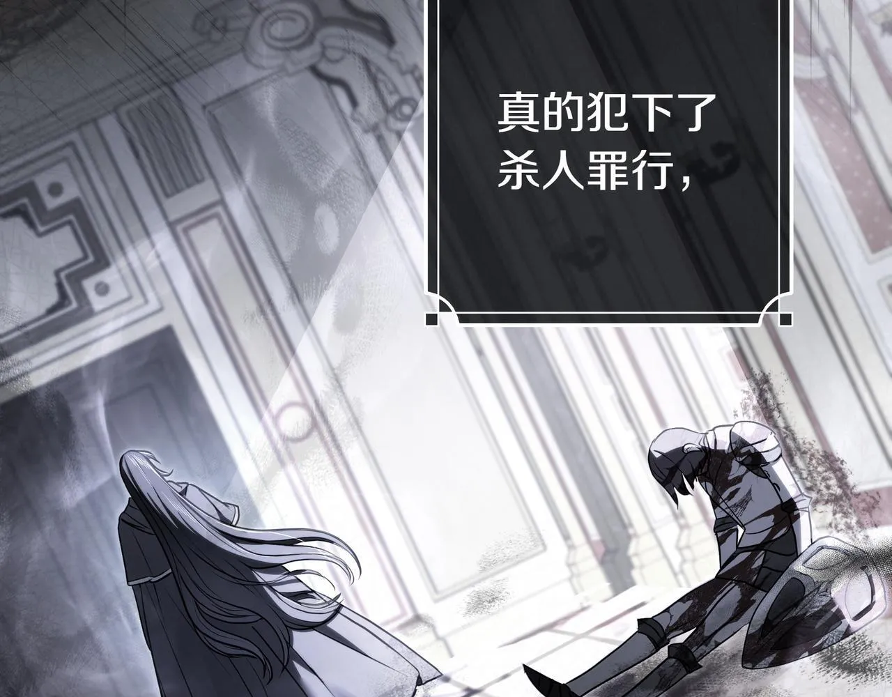 第1话 走吧 第87页