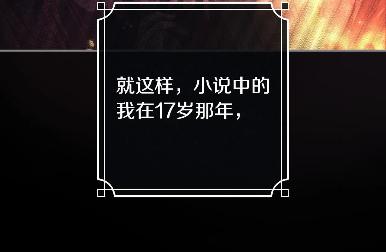 第1话 走吧 第98页