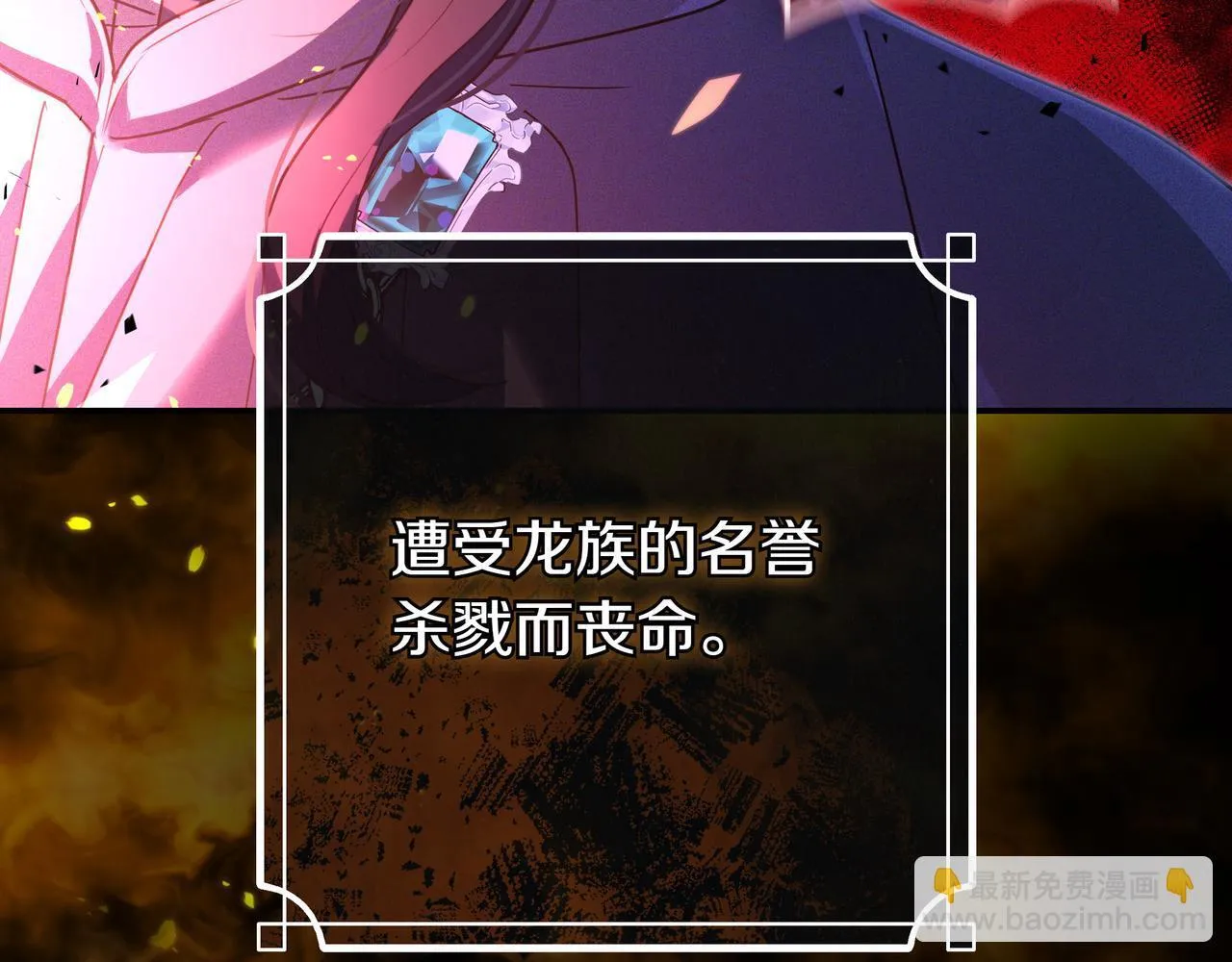第1话 走吧 第101页