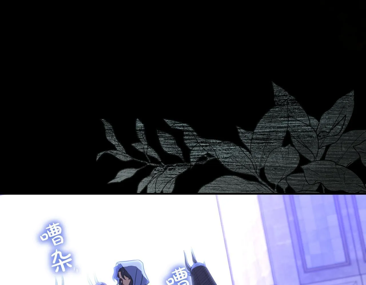 第1话 走吧 第105页
